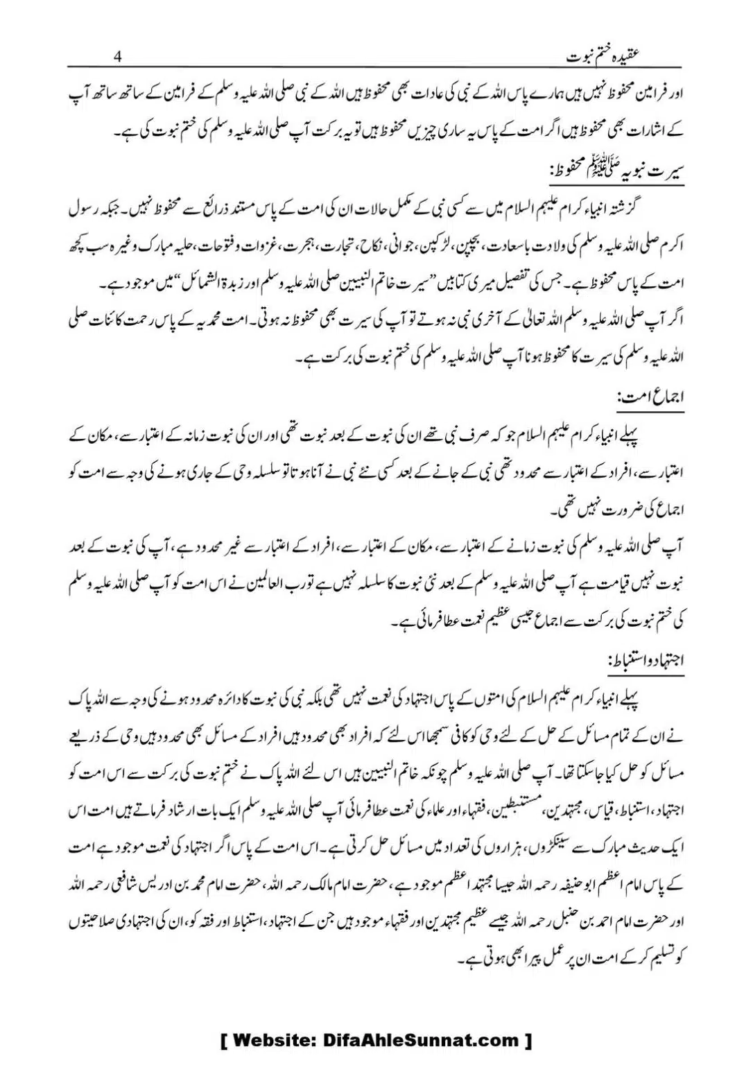 Aqidaah-Khatme-Nabuwaat_00005