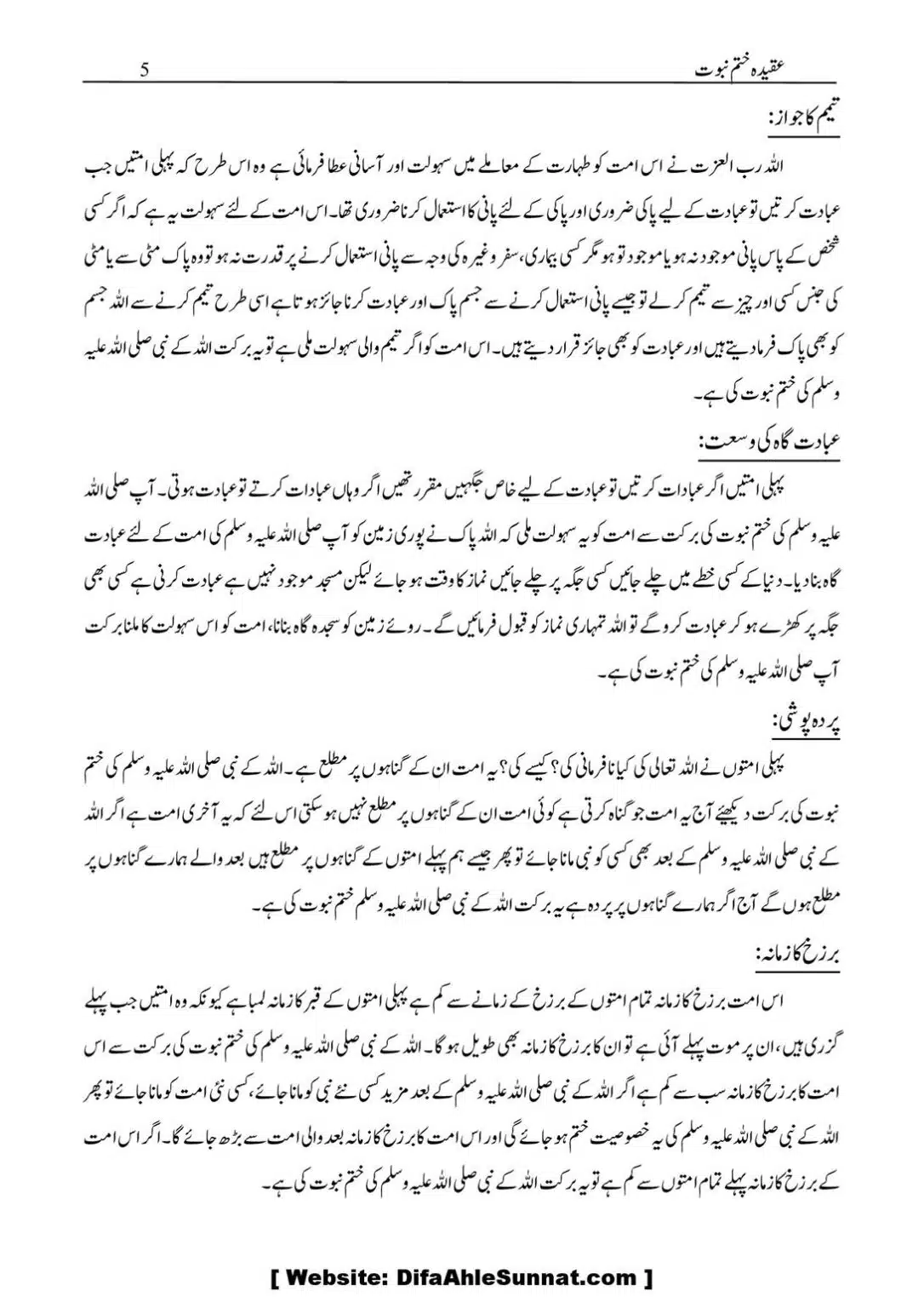 Aqidaah-Khatme-Nabuwaat_00006