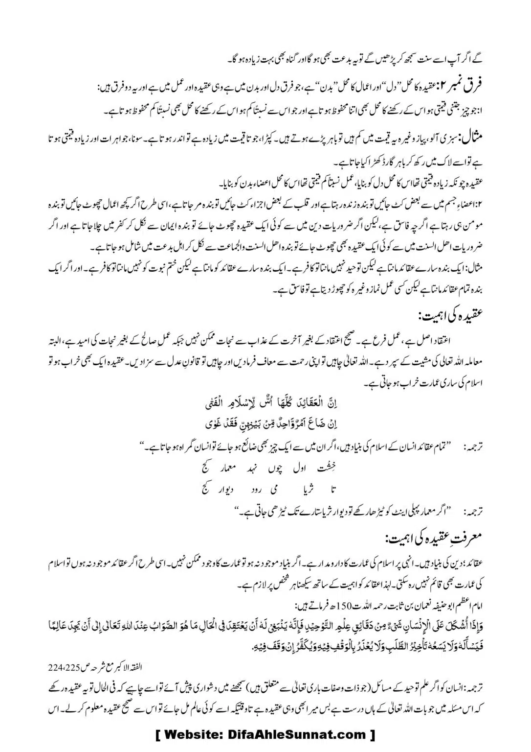Asool-Aqaid_00004