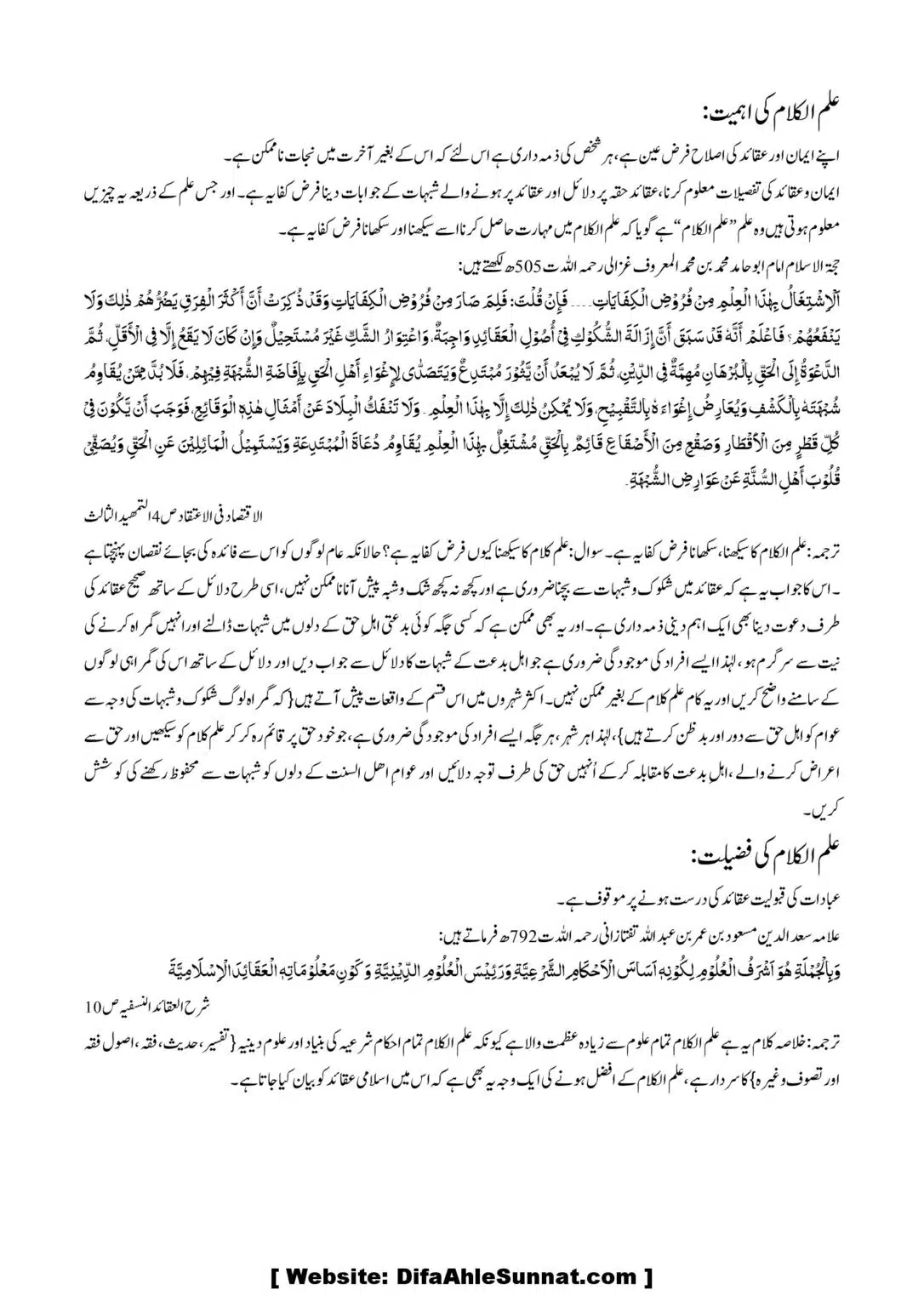 Asool-Aqaid_00007