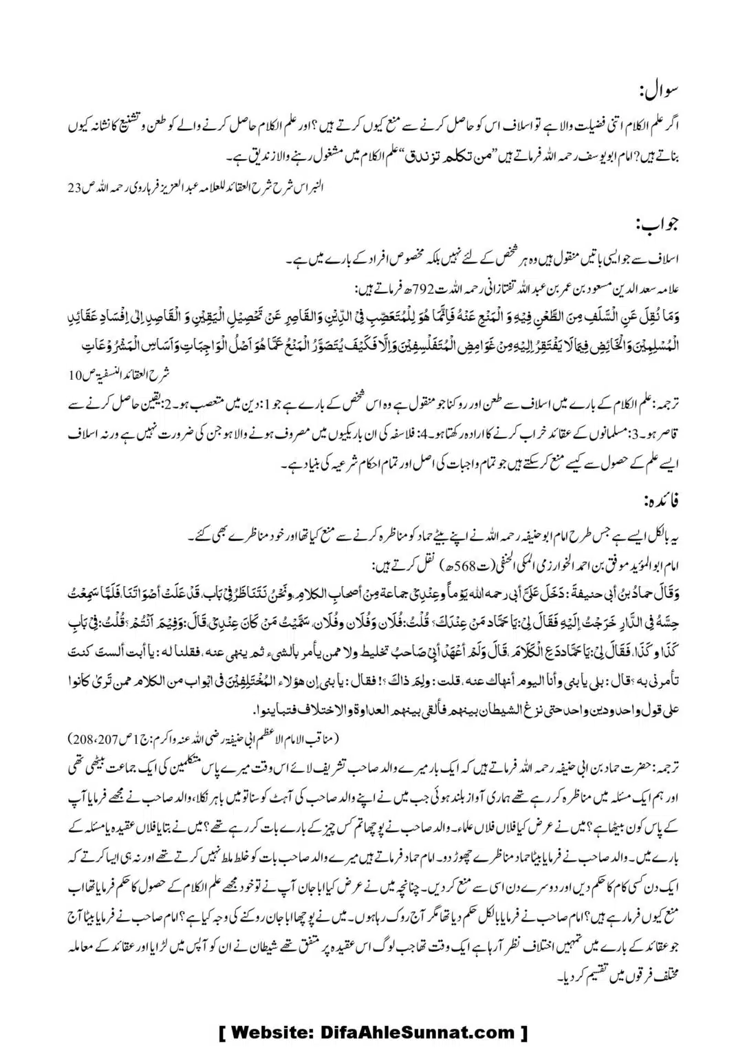 Asool-Aqaid_00008