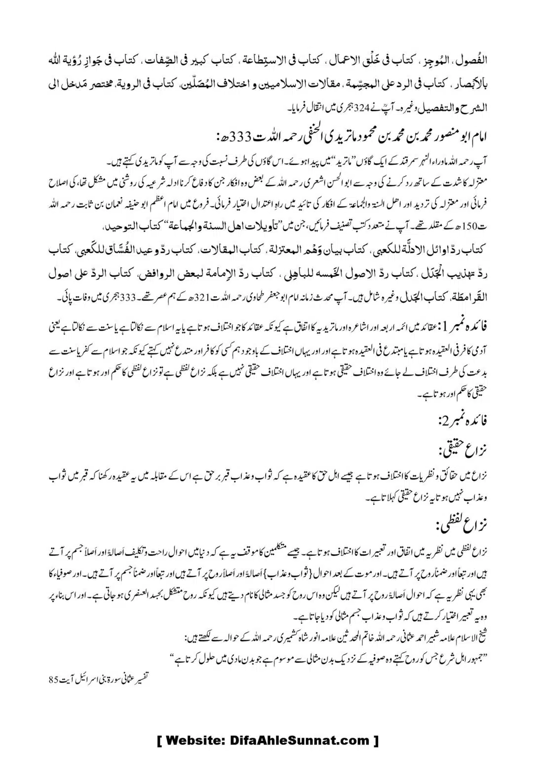 Asool-Aqaid_00010