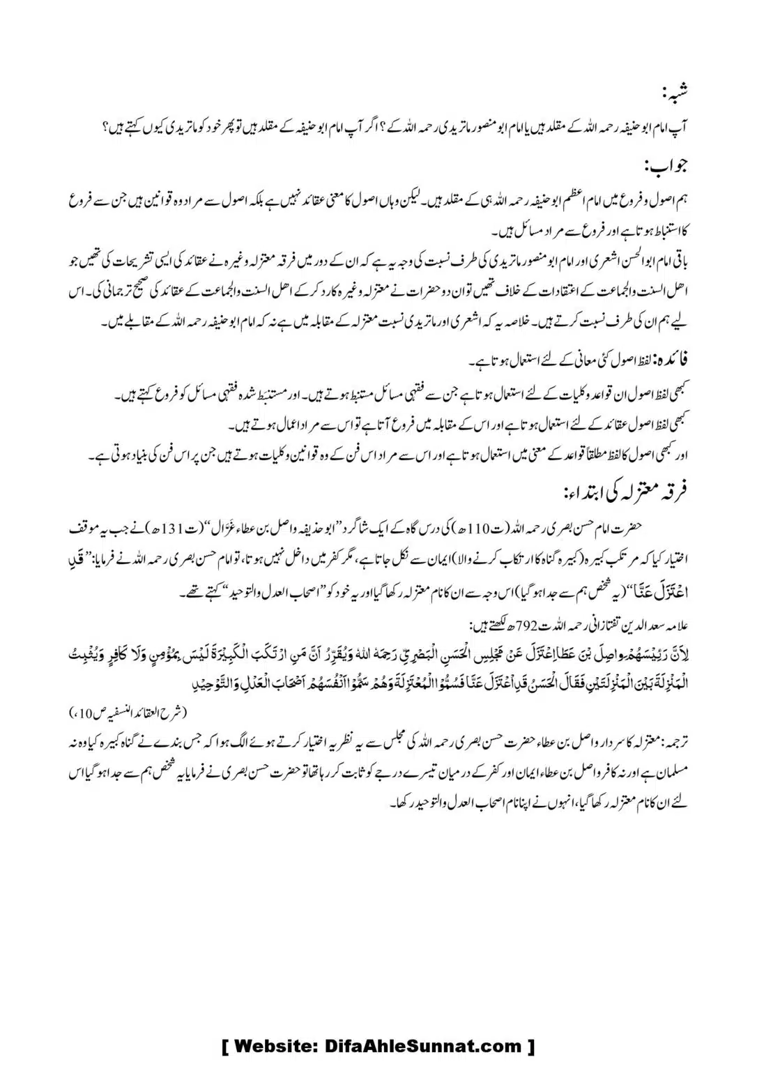 Asool-Aqaid_00011