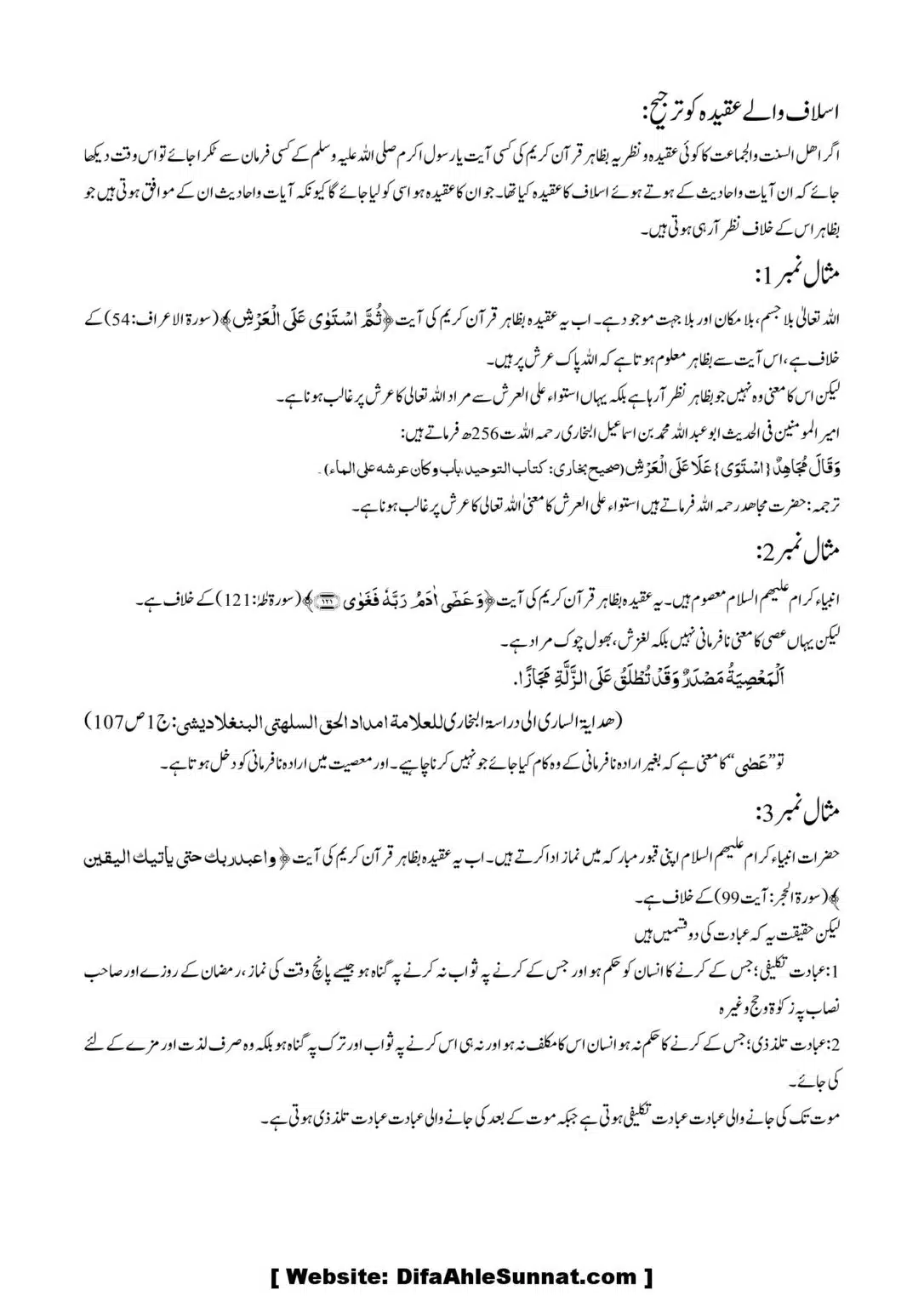Asool-Aqaid_00013