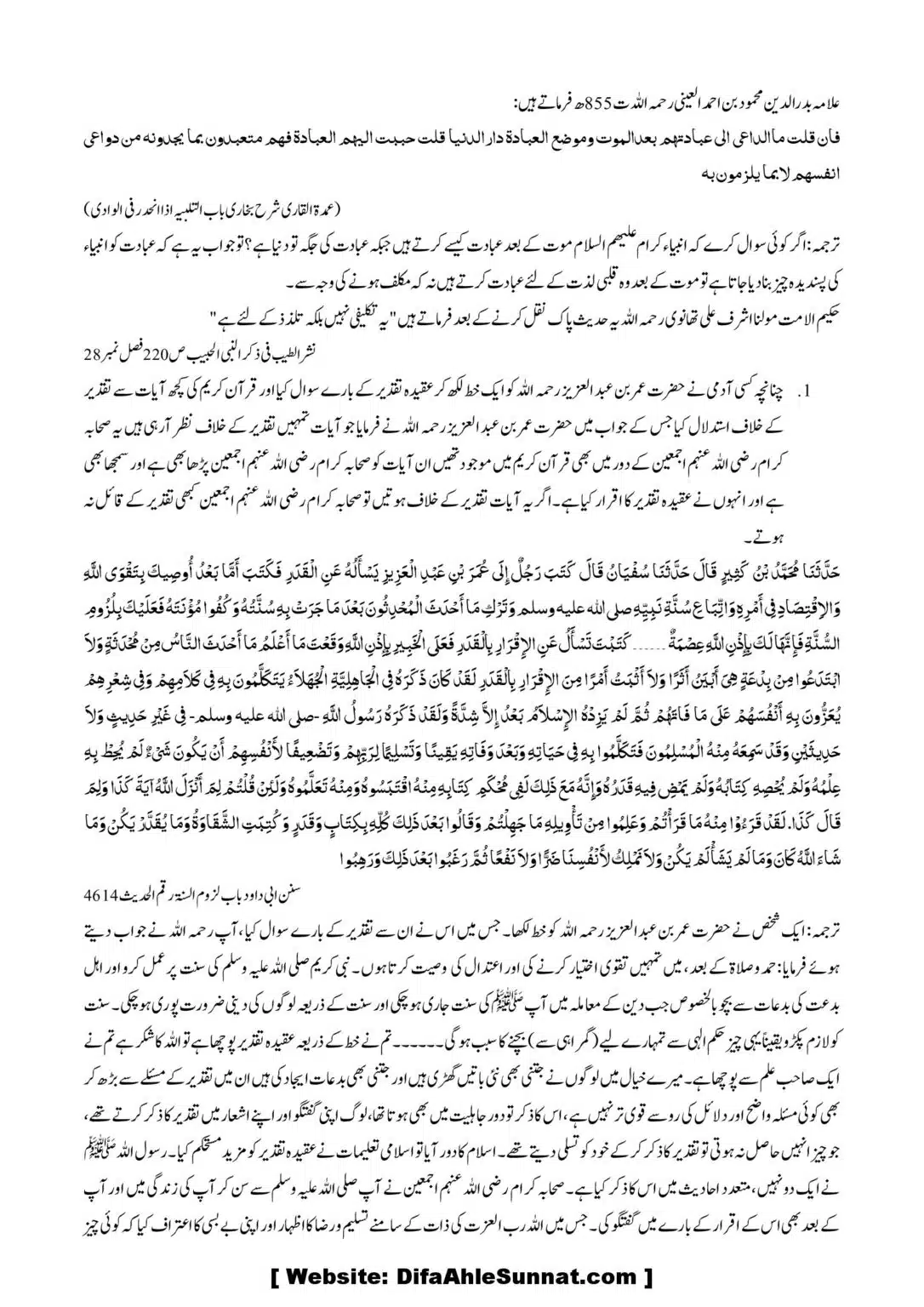 Asool-Aqaid_00014