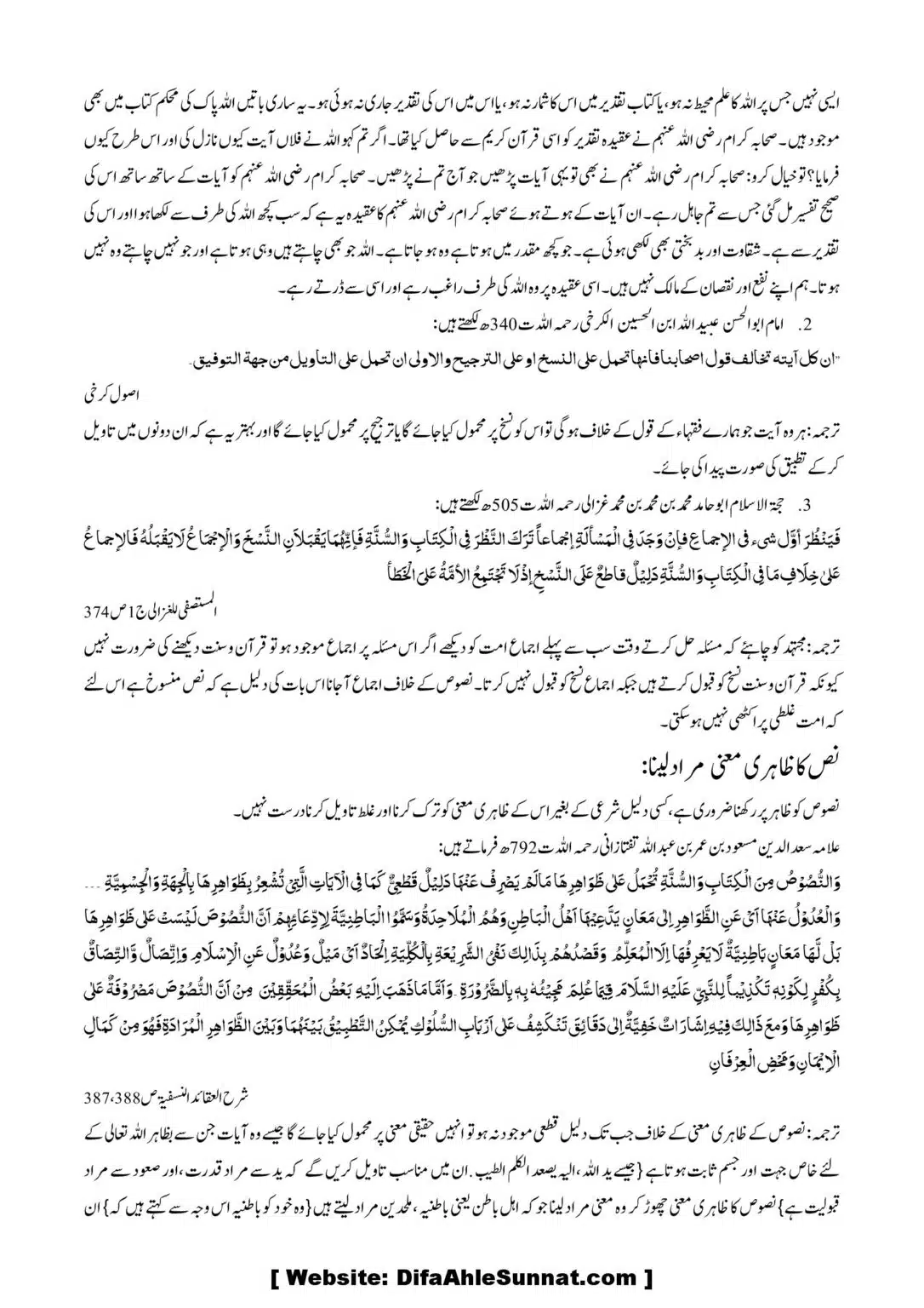 Asool-Aqaid_00015