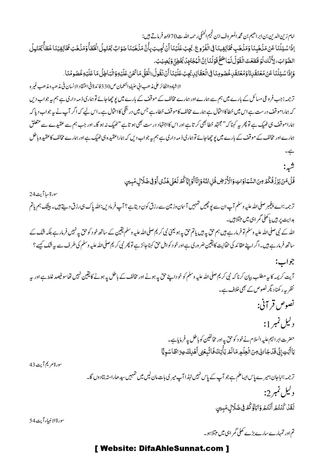 Asool-Aqaid_00021