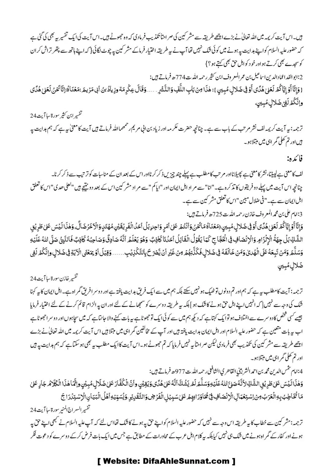 Asool-Aqaid_00024