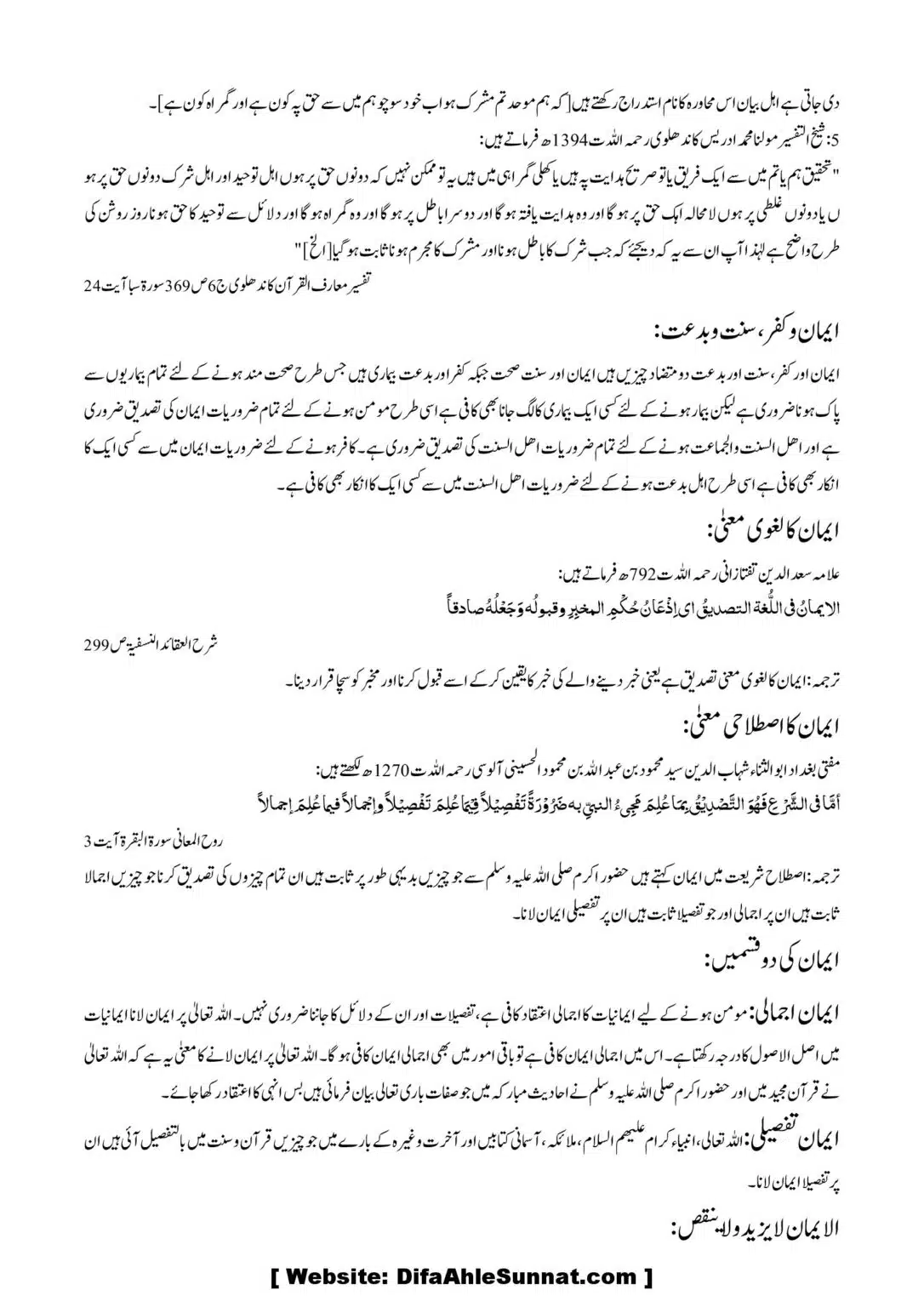 Asool-Aqaid_00025