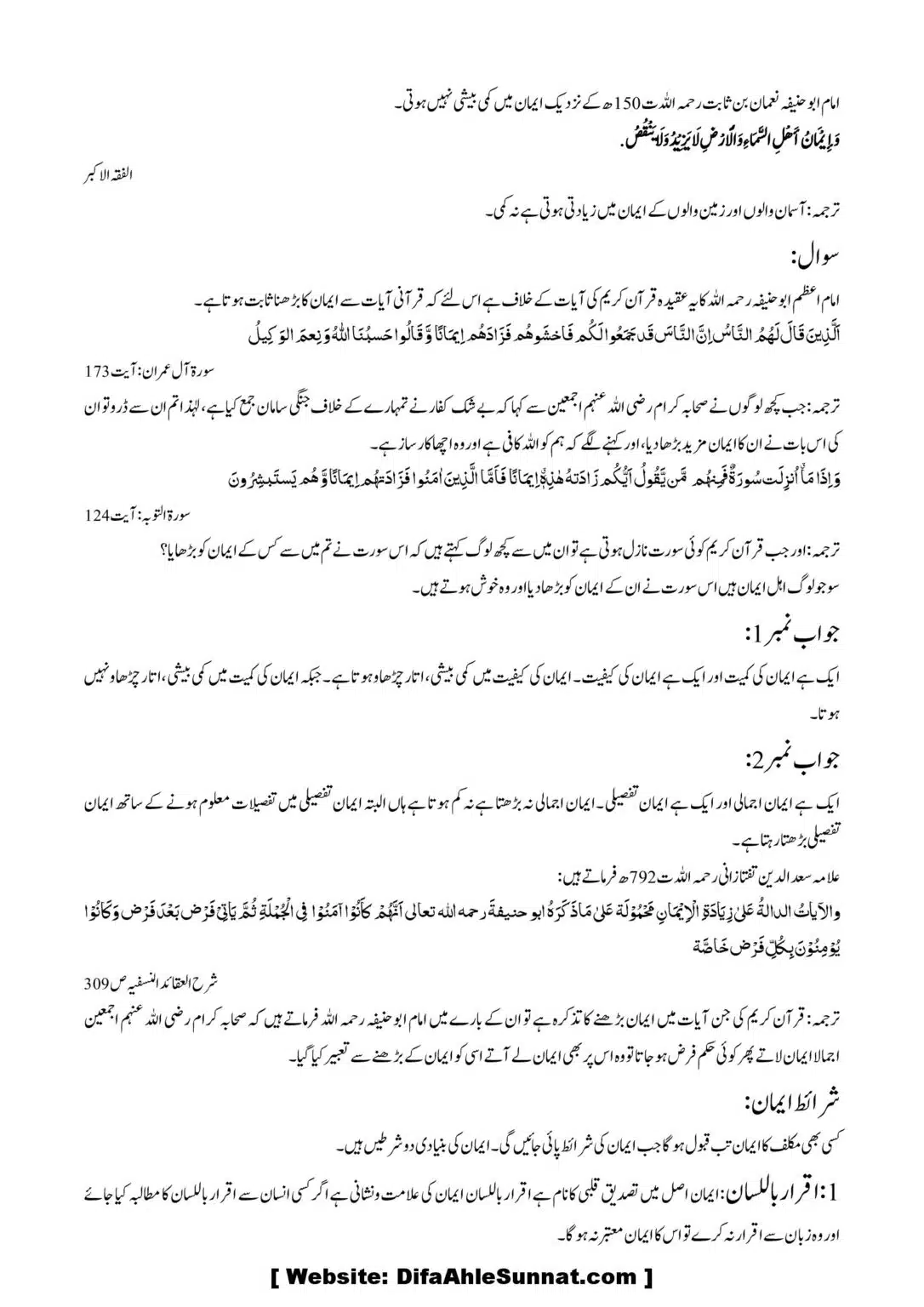 Asool-Aqaid_00026