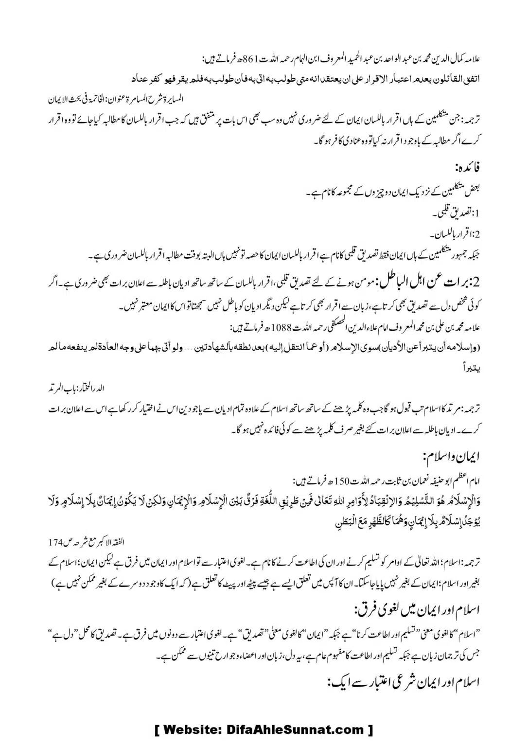 Asool-Aqaid_00027