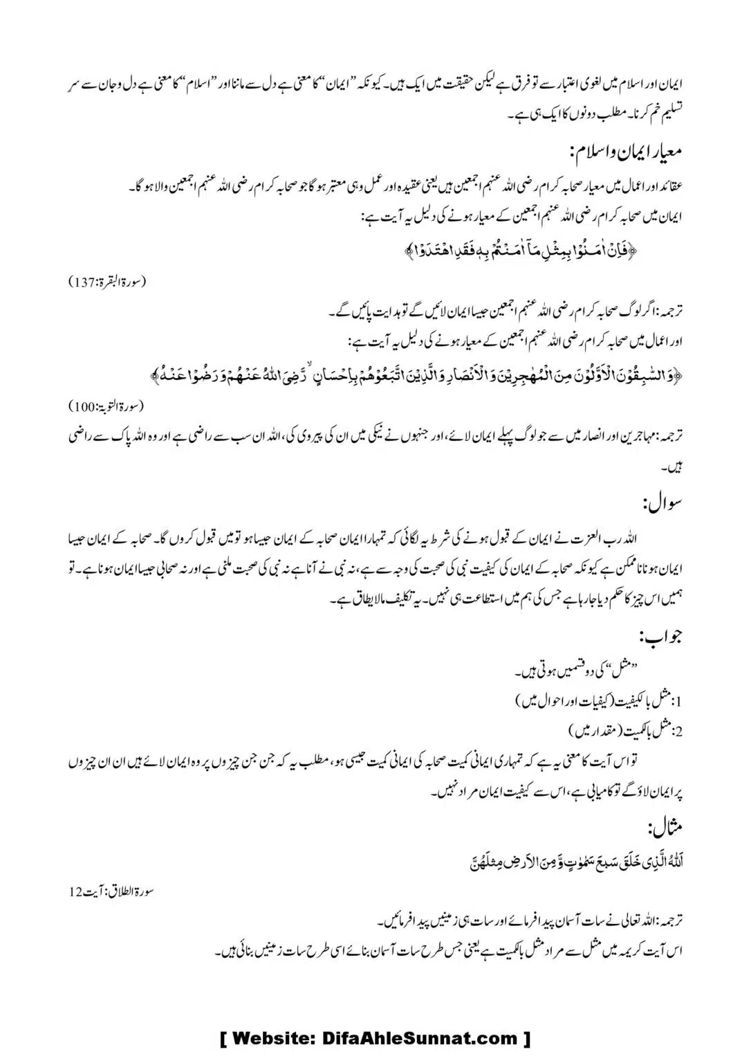 Asool-Aqaid_00028