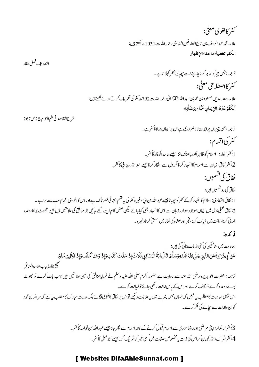 Asool-Aqaid_00029