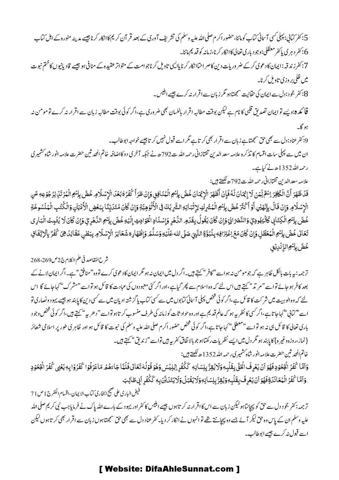 Asool-Aqaid_00030