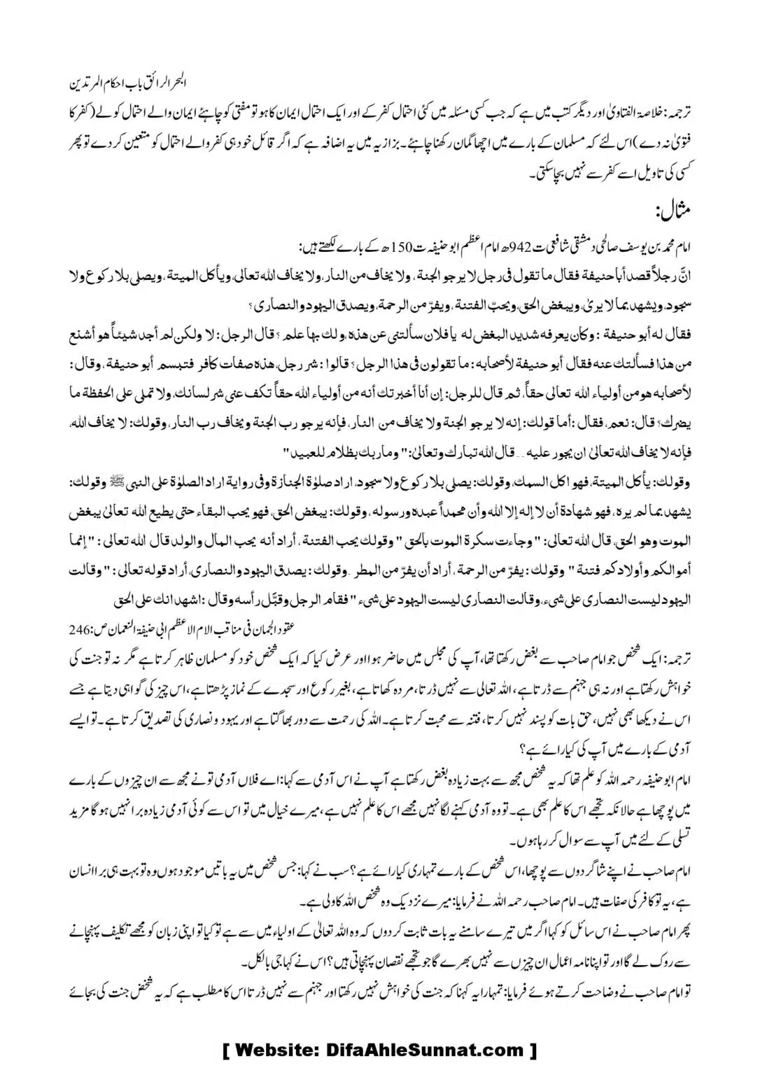 Asool-Aqaid_00032