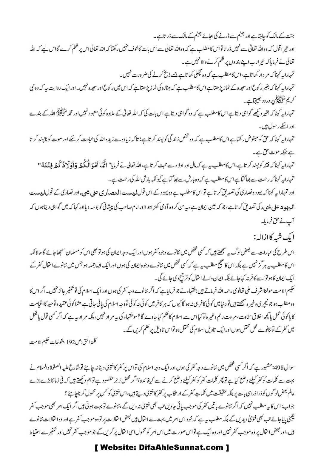 Asool-Aqaid_00033