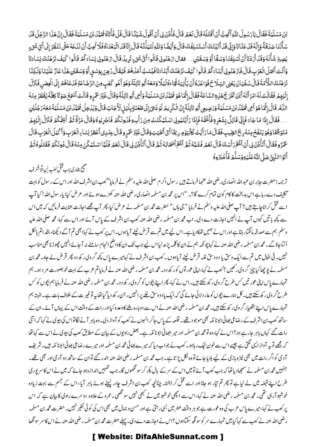 Asool-Aqaid_00036