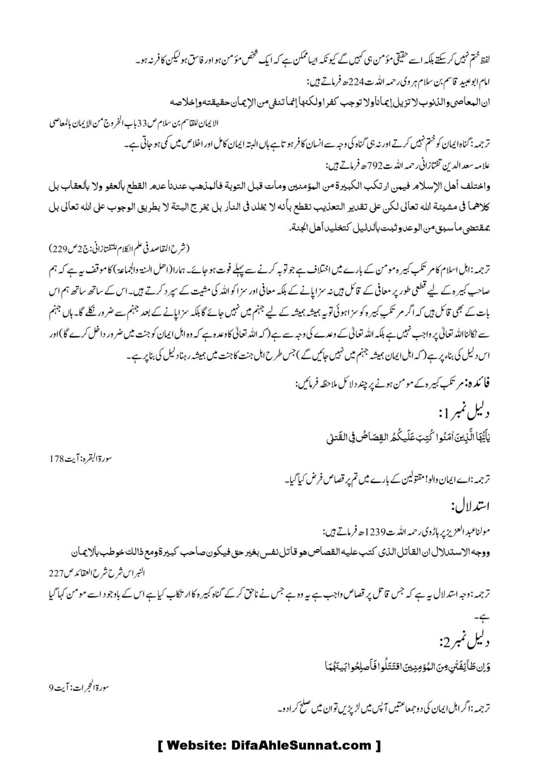 Asool-Aqaid_00038