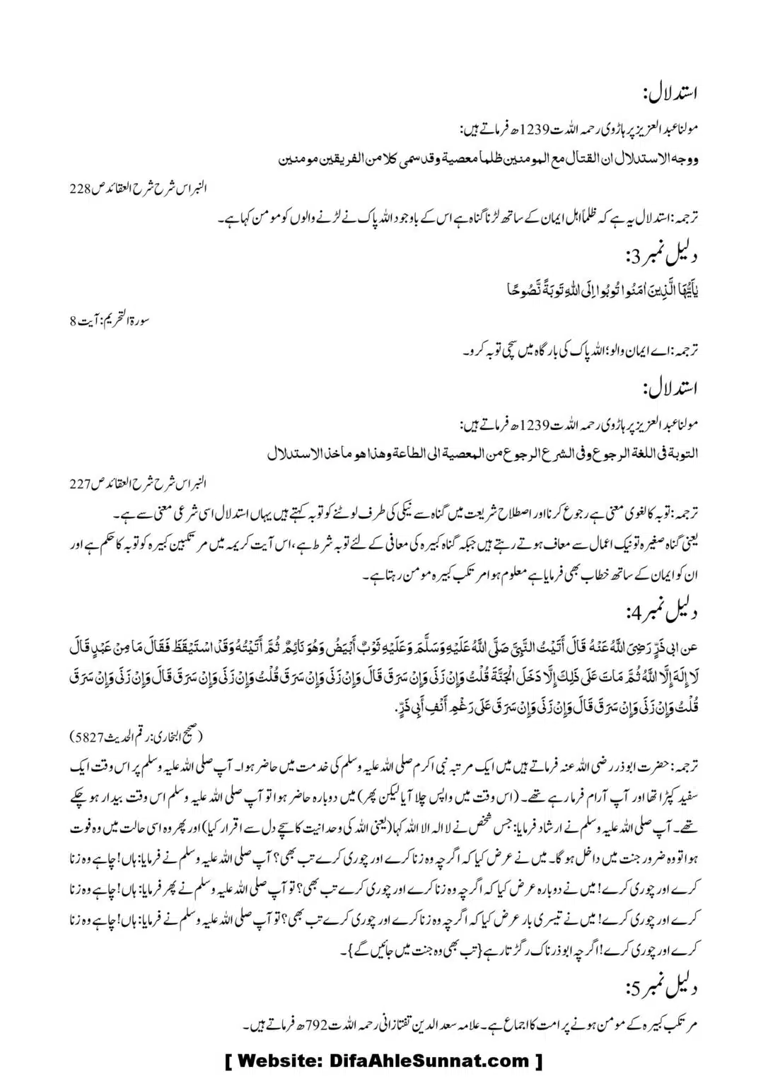 Asool-Aqaid_00039