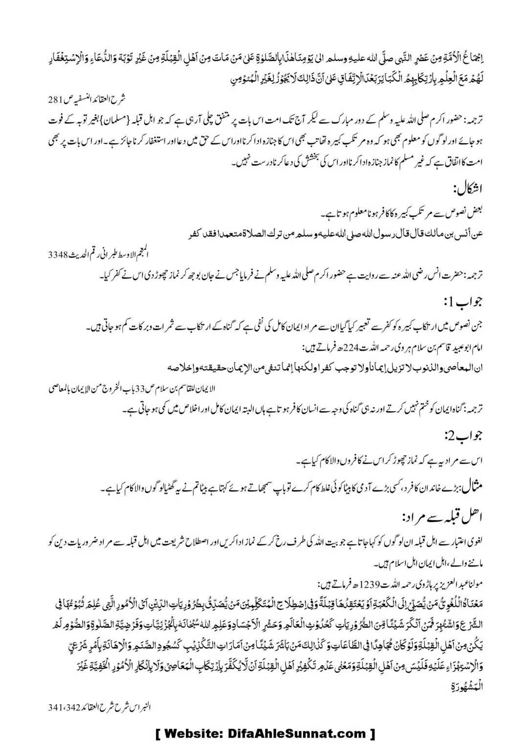 Asool-Aqaid_00040