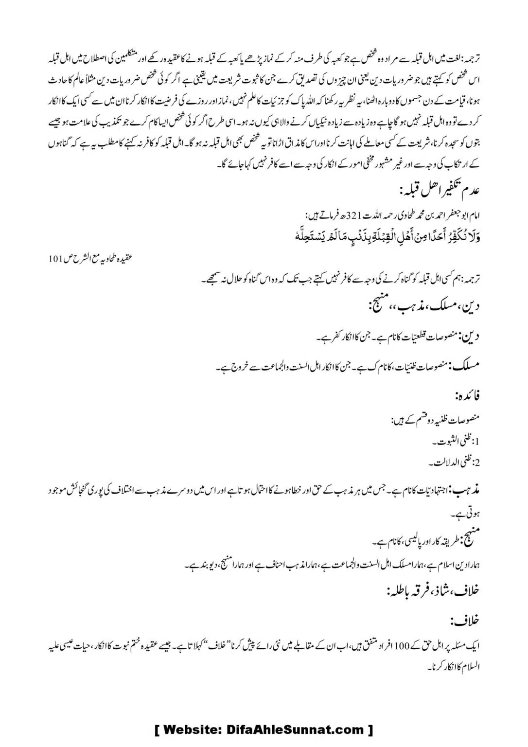 Asool-Aqaid_00041