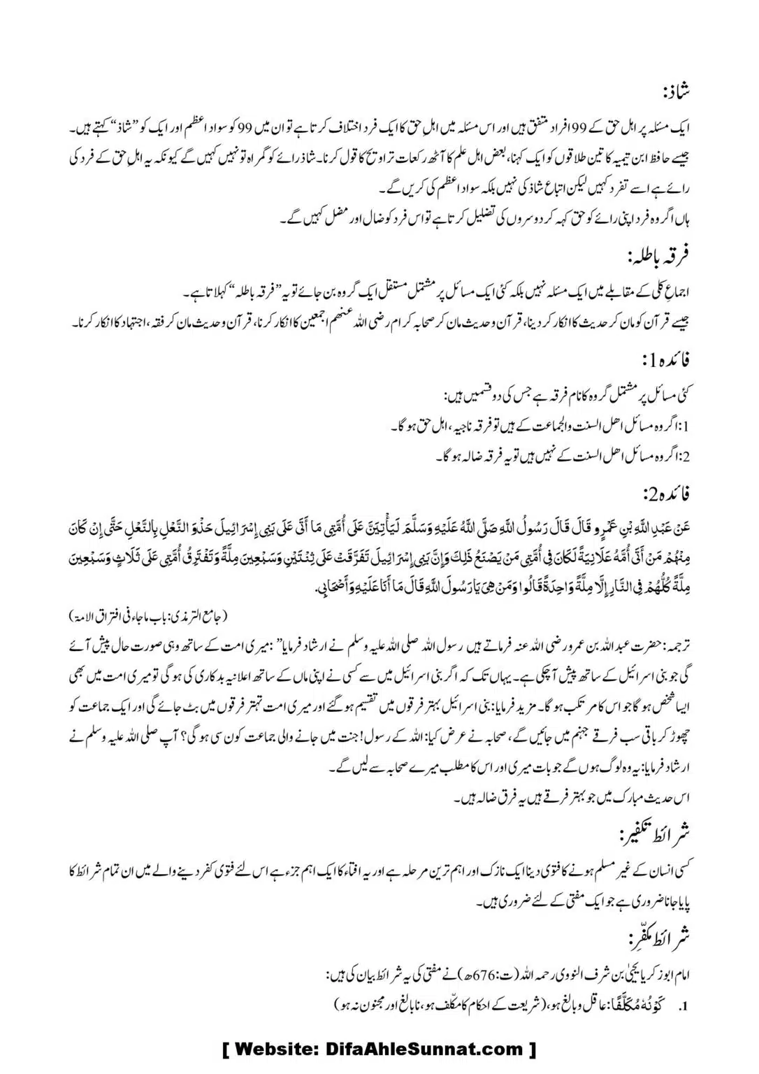Asool-Aqaid_00042