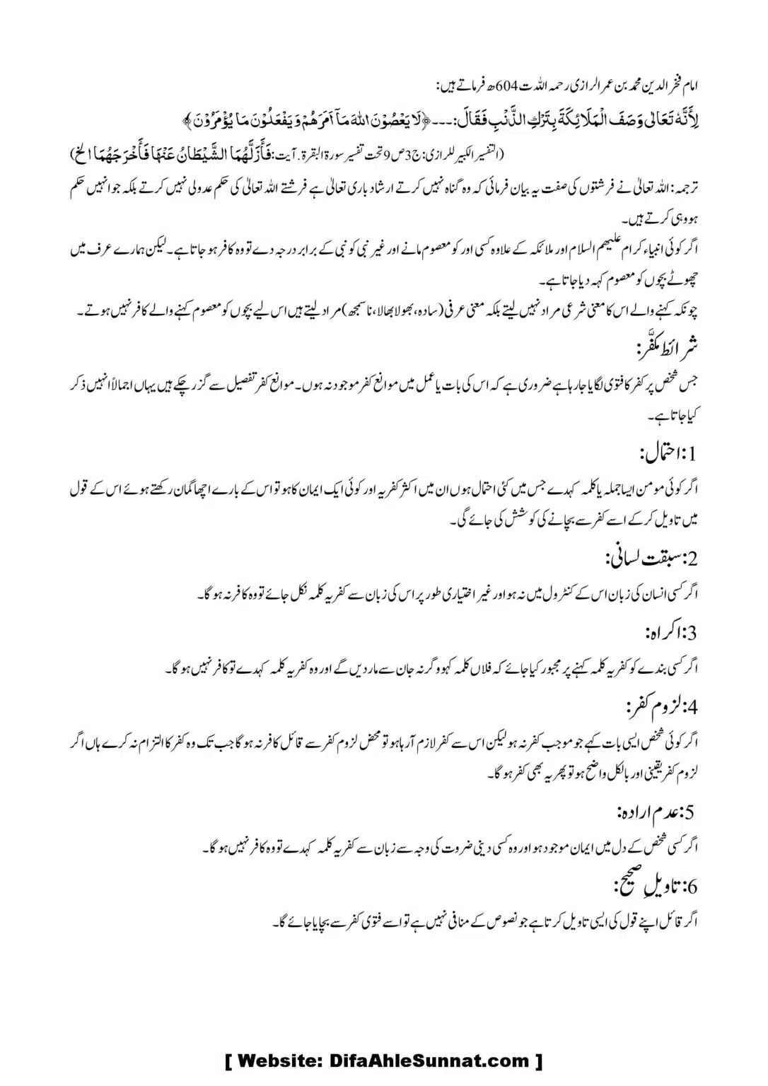 Asool-Aqaid_00044