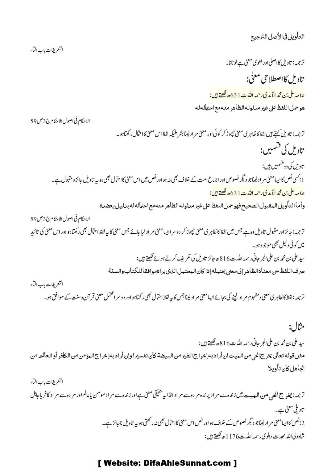 Asool-Aqaid_00047