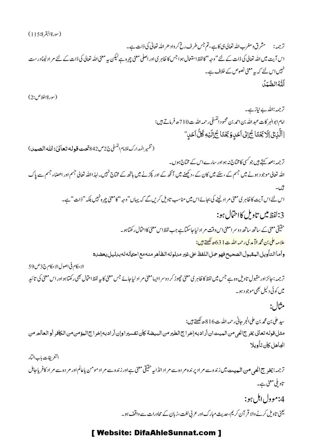 Asool-Aqaid_00050