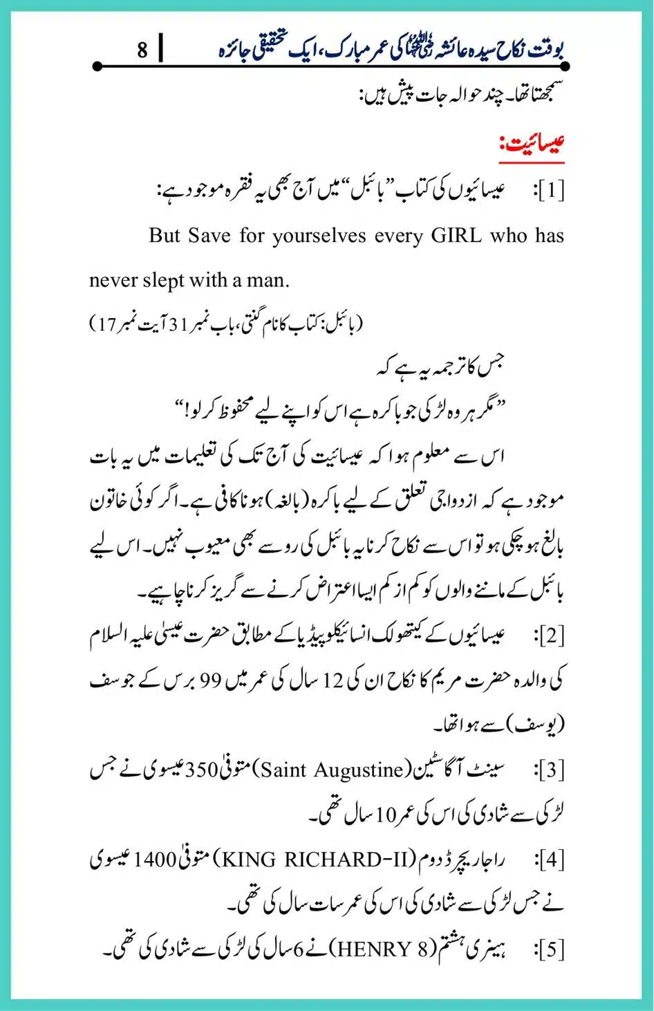 Hazrat-Ayesha-ke-Nikah-ke-Waqt-Umar-Mubarak_00008