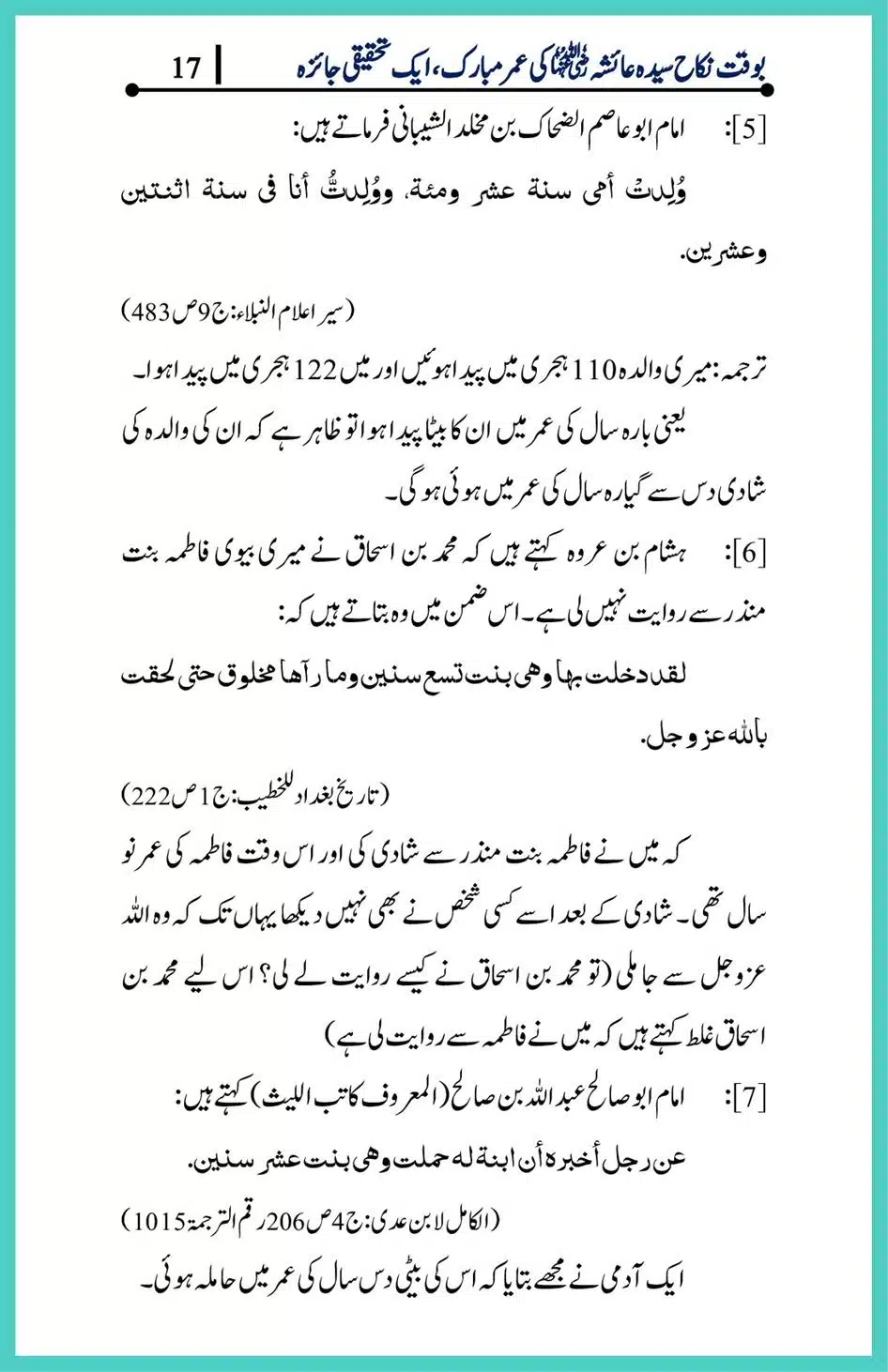 Hazrat-Ayesha-ke-Nikah-ke-Waqt-Umar-Mubarak_00017