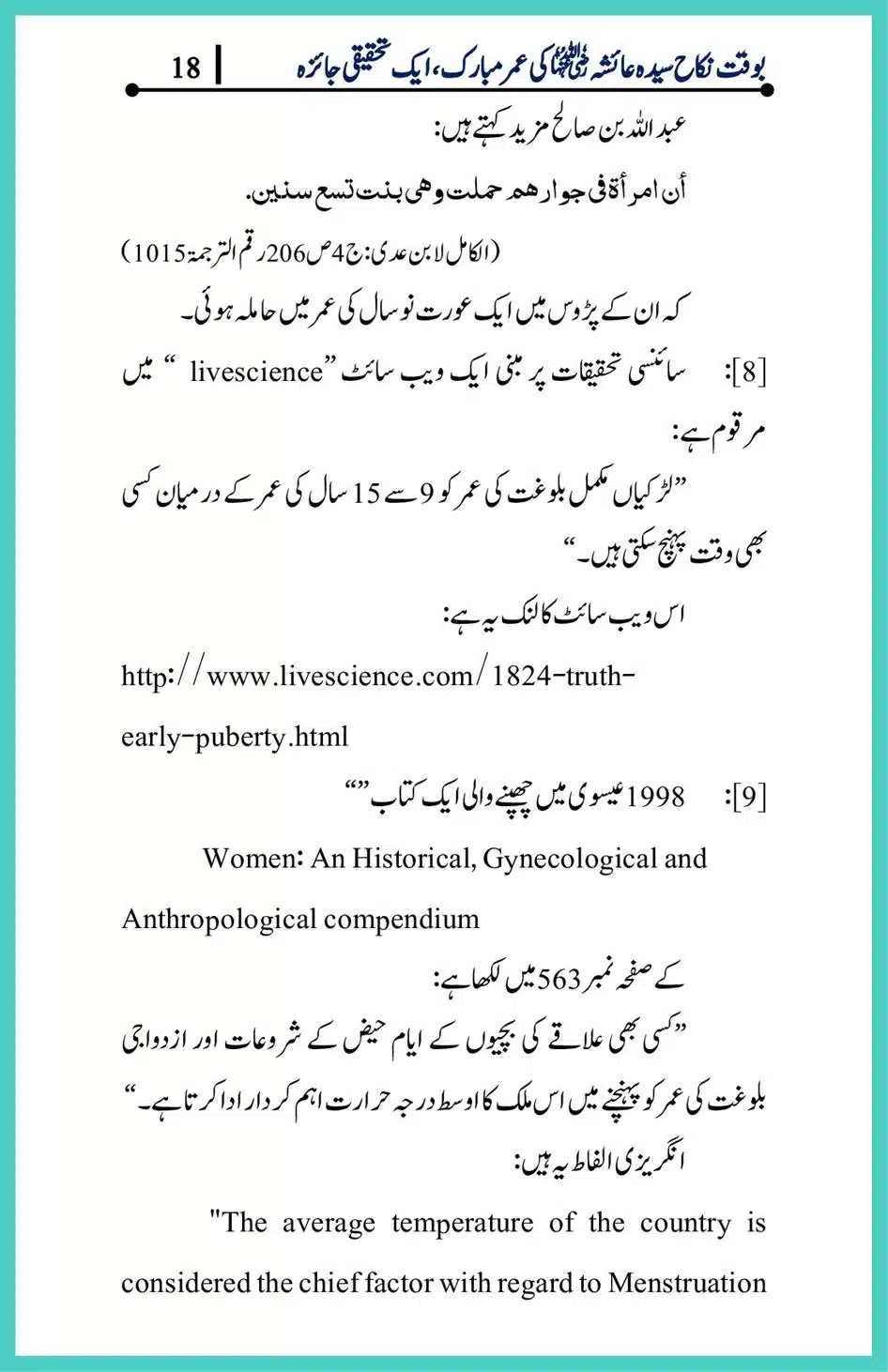 Hazrat-Ayesha-ke-Nikah-ke-Waqt-Umar-Mubarak_00018