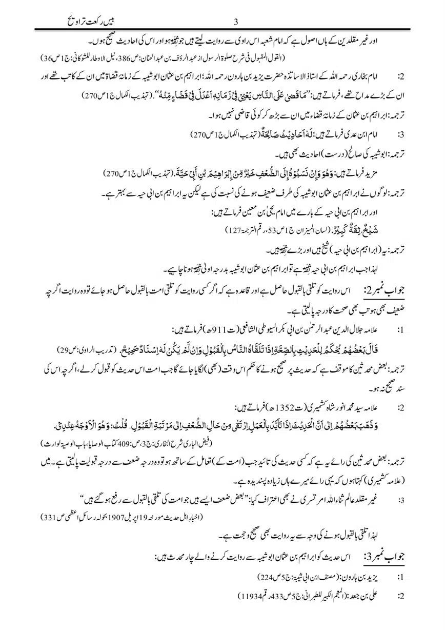 Bees-Rakat-Tarawih-page-00003