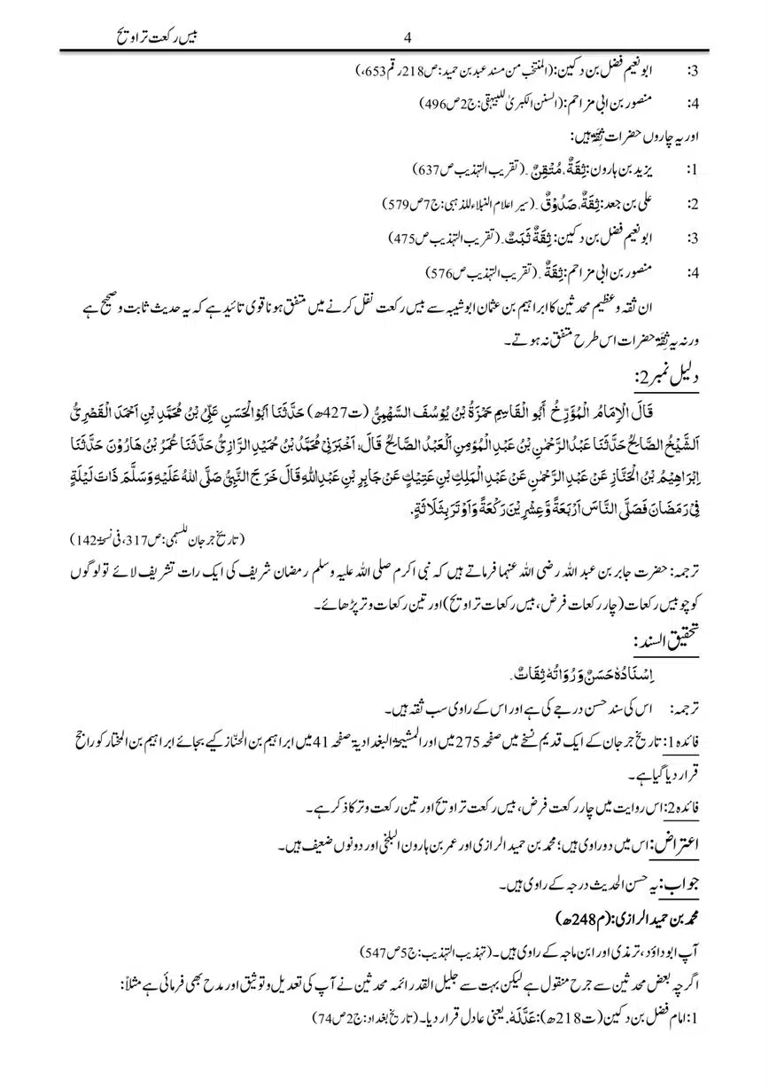 Bees-Rakat-Tarawih-page-00004