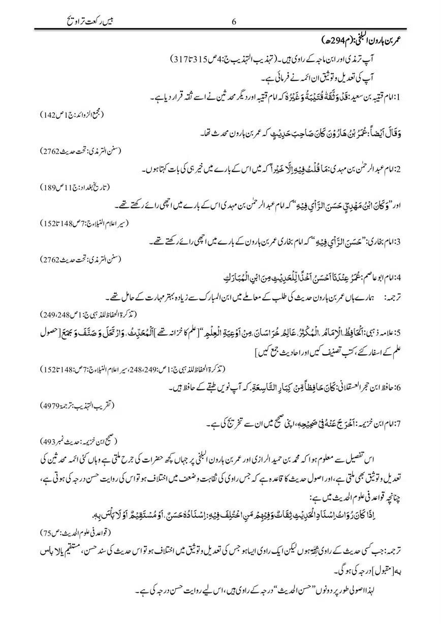 Bees-Rakat-Tarawih-page-00006