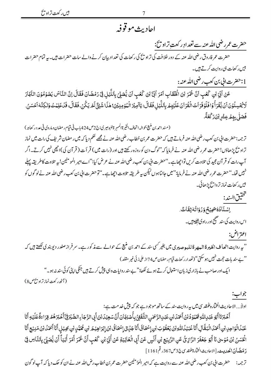 Bees-Rakat-Tarawih-page-00007