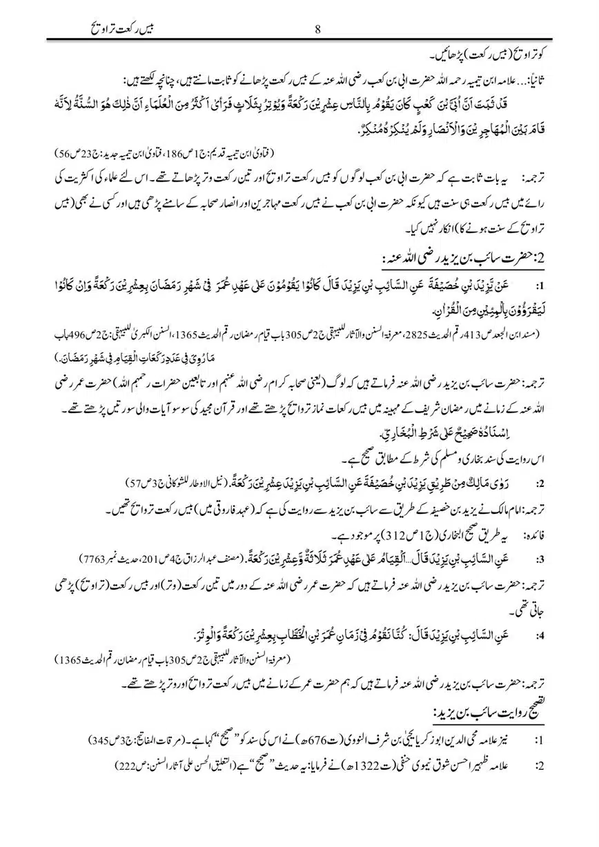 Bees-Rakat-Tarawih-page-00008