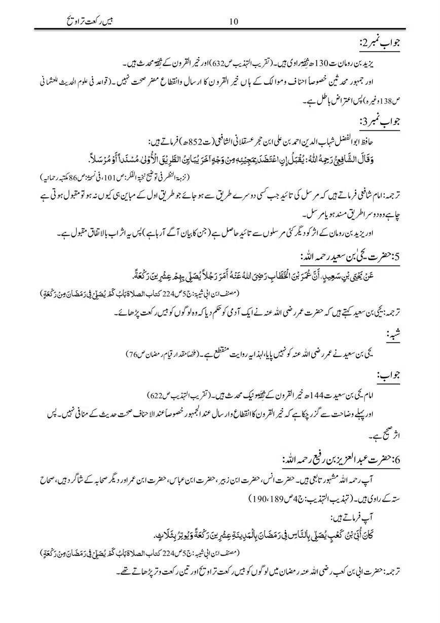 Bees-Rakat-Tarawih-page-00010