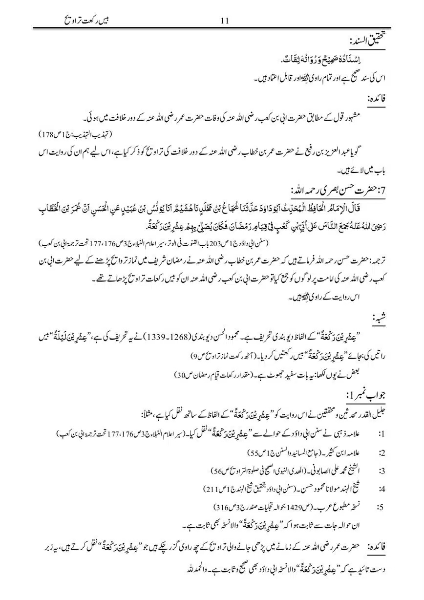 Bees-Rakat-Tarawih-page-00011