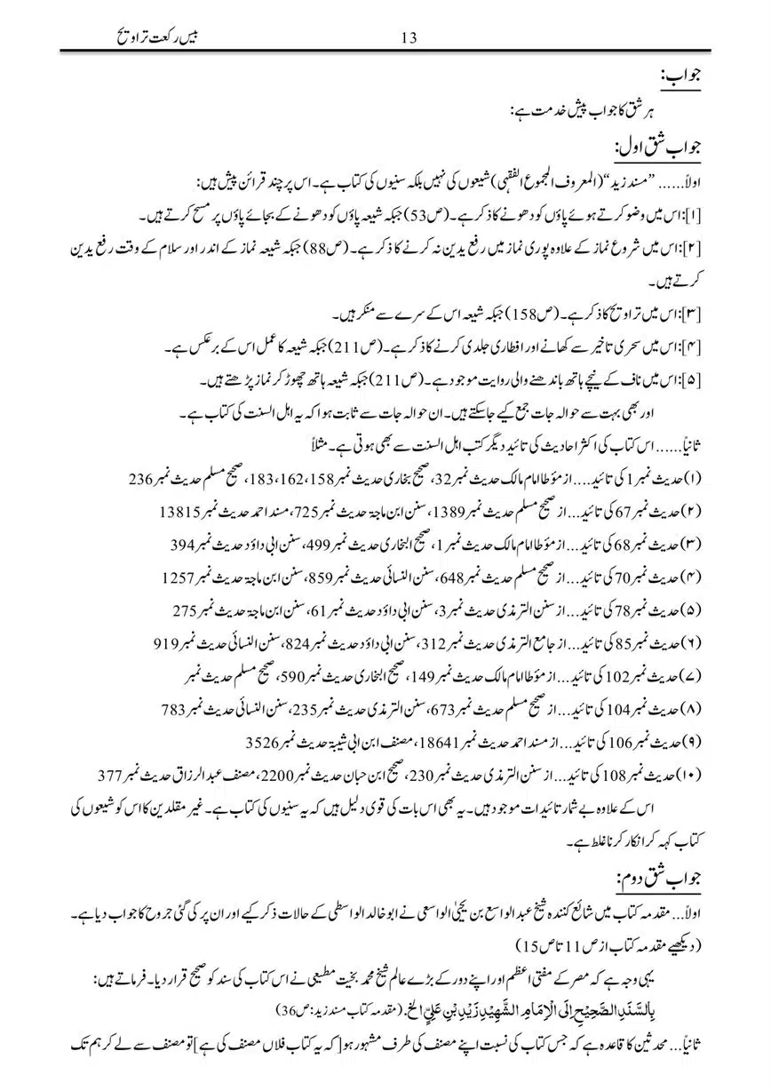 Bees-Rakat-Tarawih-page-00013