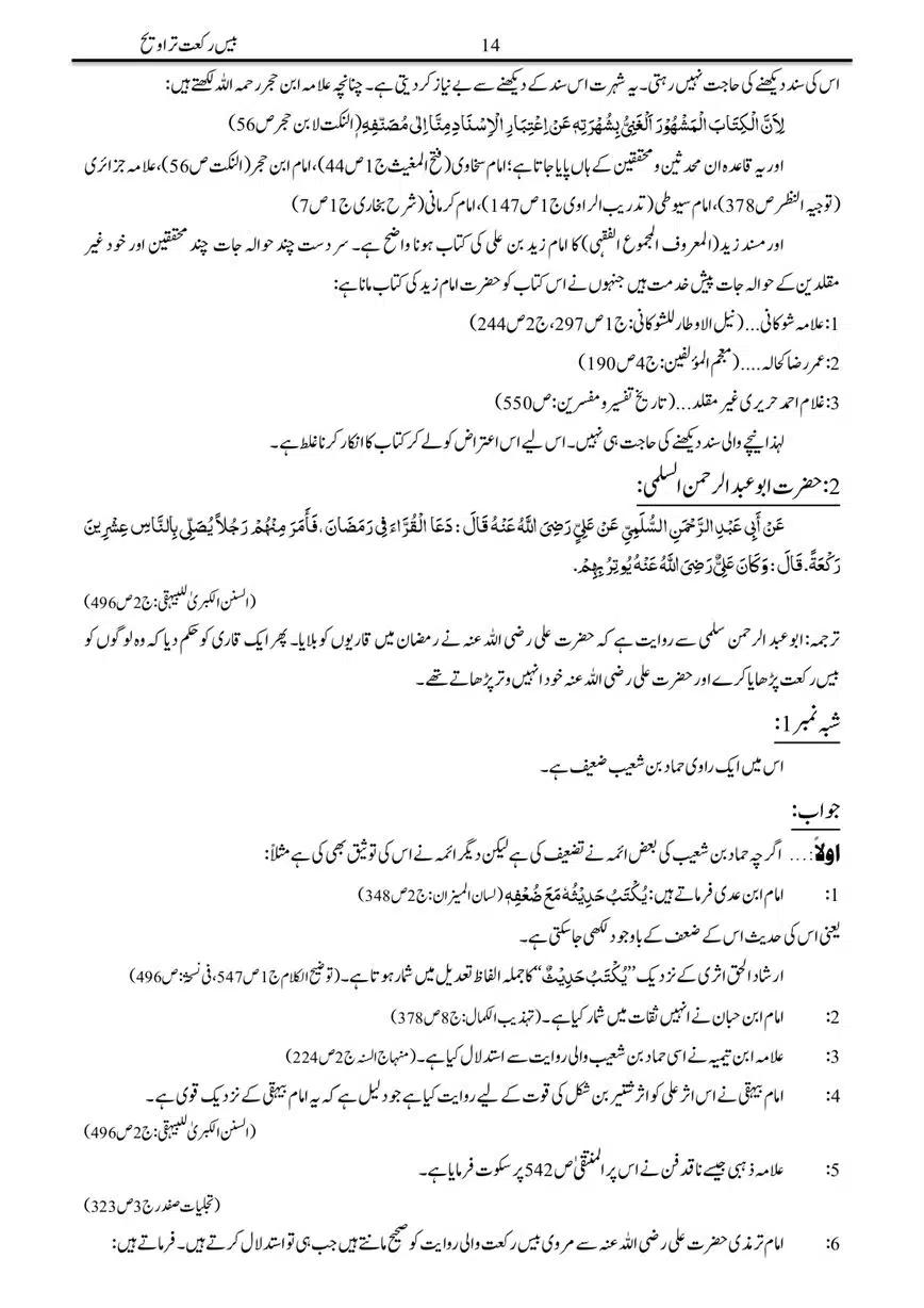 Bees-Rakat-Tarawih-page-00014