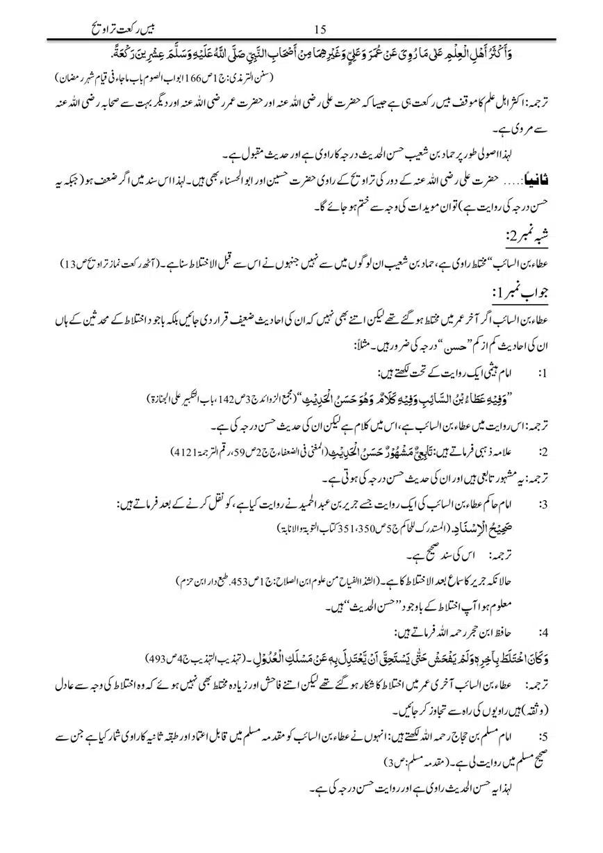 Bees-Rakat-Tarawih-page-00015