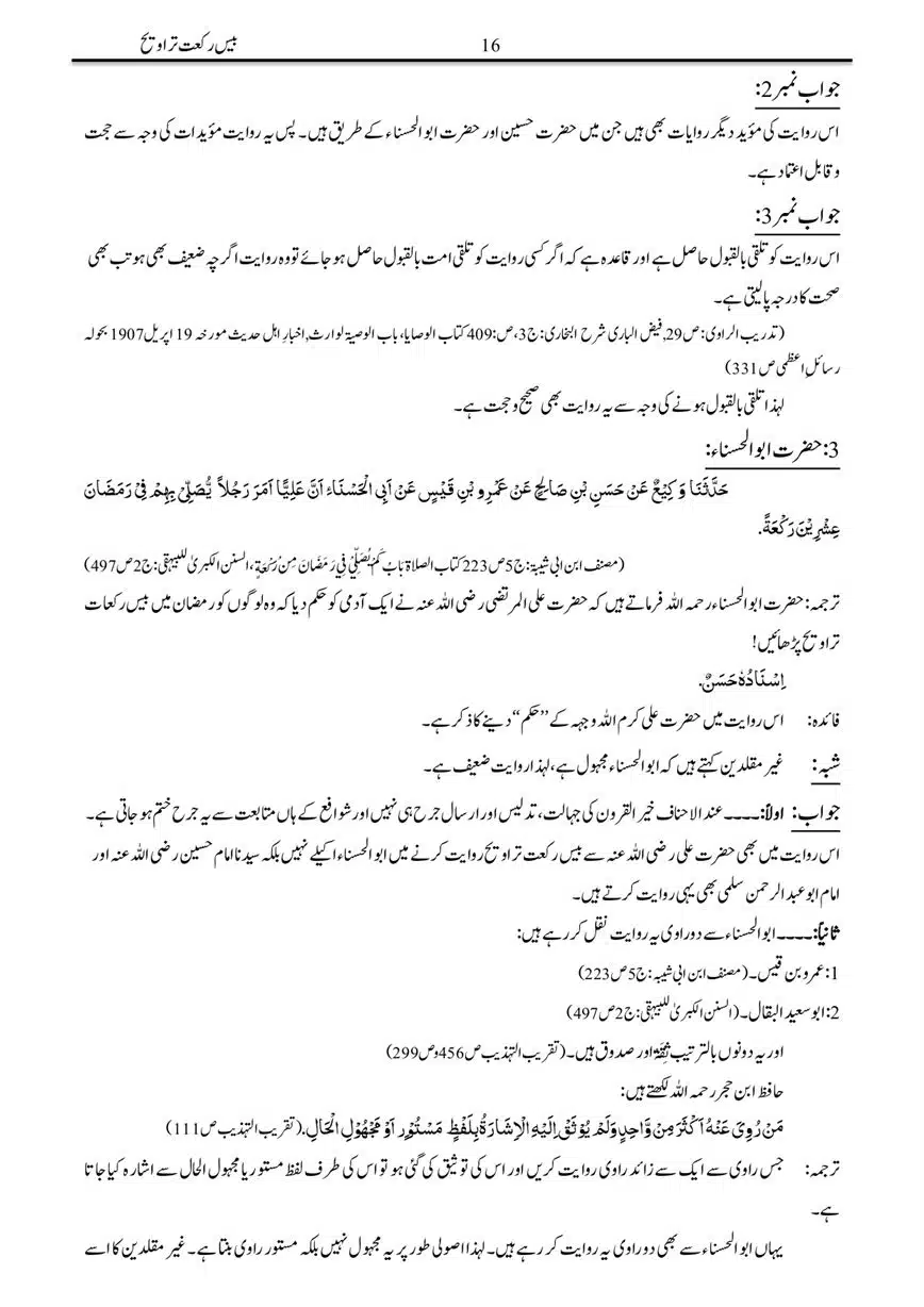 Bees-Rakat-Tarawih-page-00016