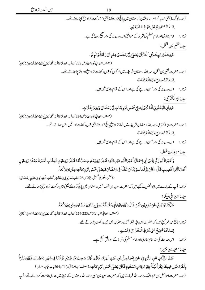 Bees-Rakat-Tarawih-page-00019