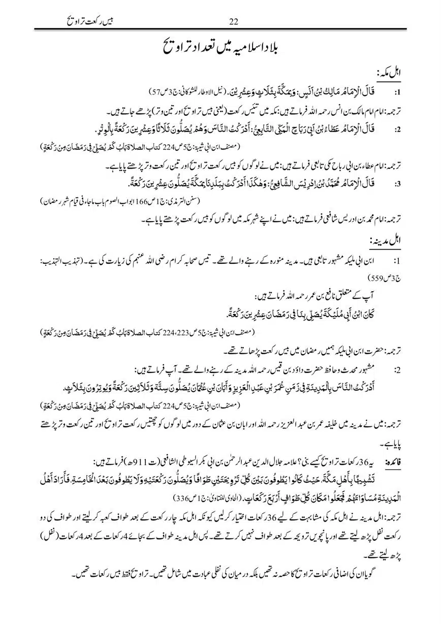 Bees-Rakat-Tarawih-page-00022