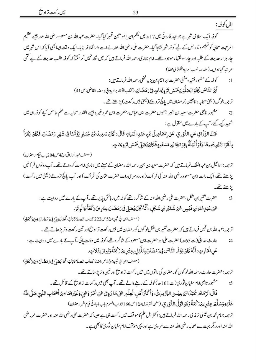 Bees-Rakat-Tarawih-page-00023