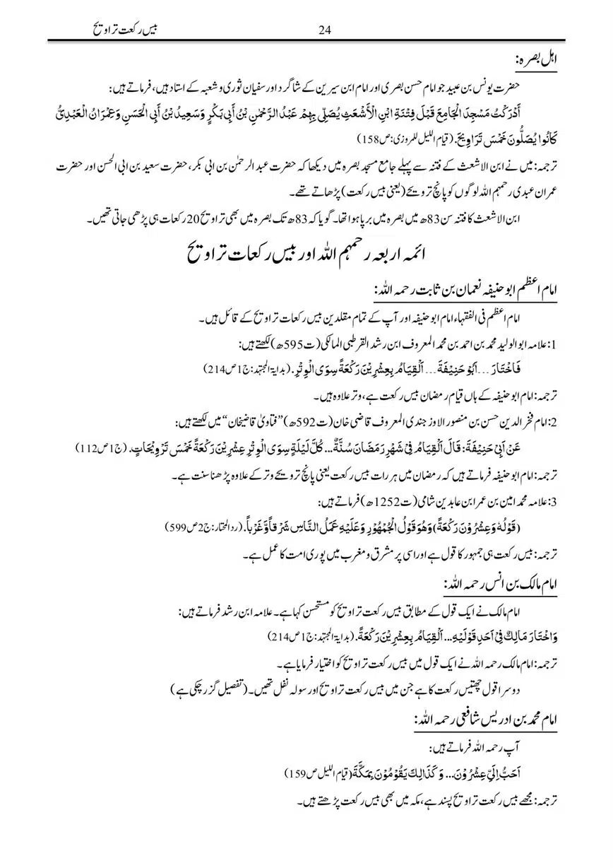 Bees-Rakat-Tarawih-page-00024