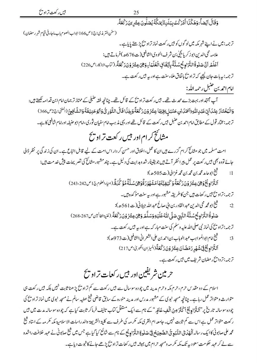 Bees-Rakat-Tarawih-page-00025
