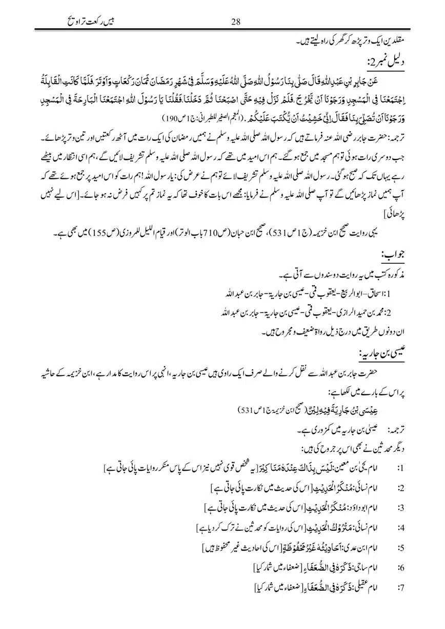 Bees-Rakat-Tarawih-page-00028