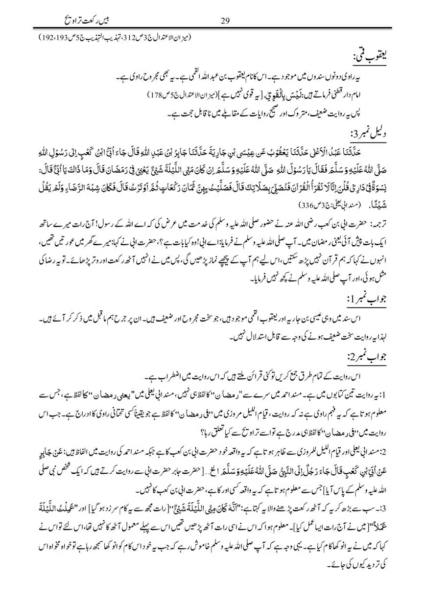 Bees-Rakat-Tarawih-page-00029